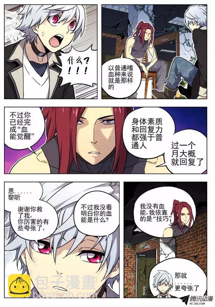 45:重要的线索-第45话