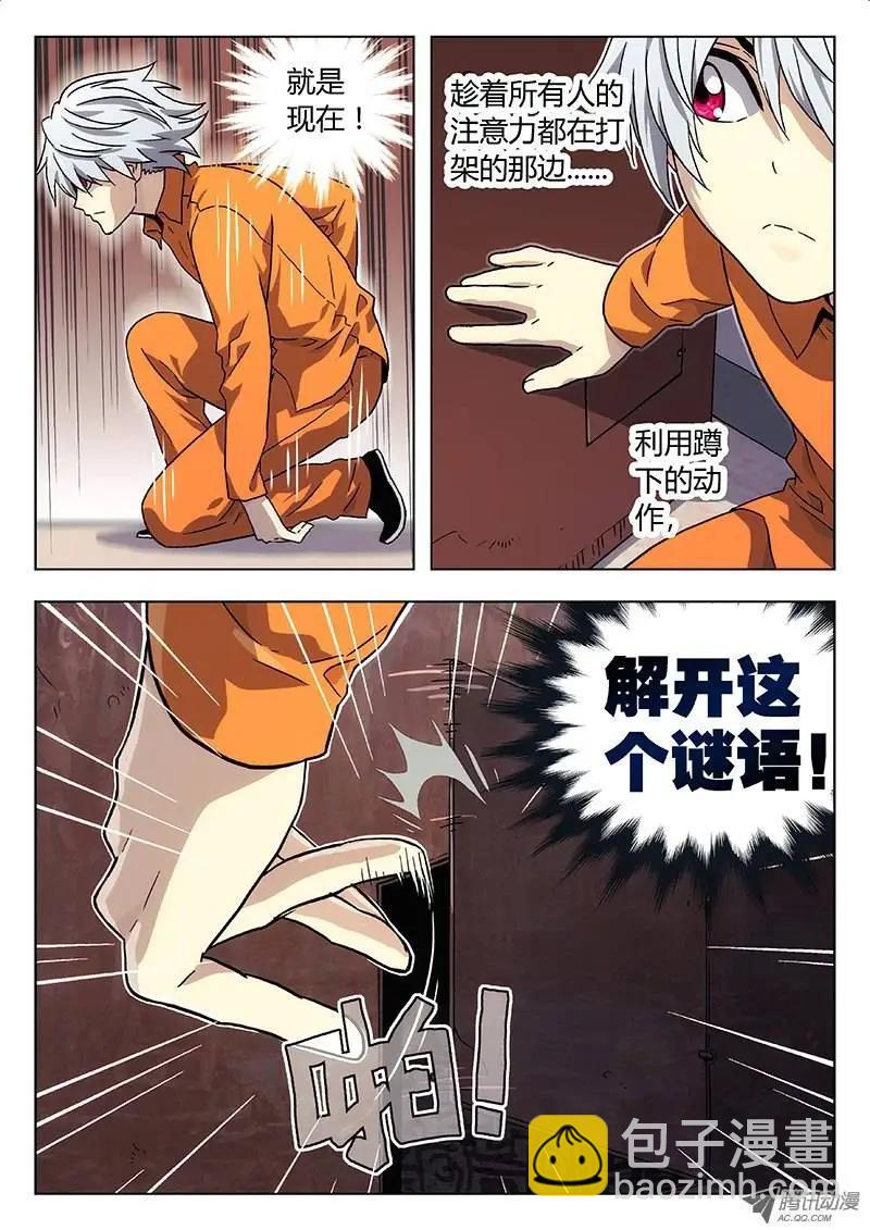 05 食堂（2）-第5话