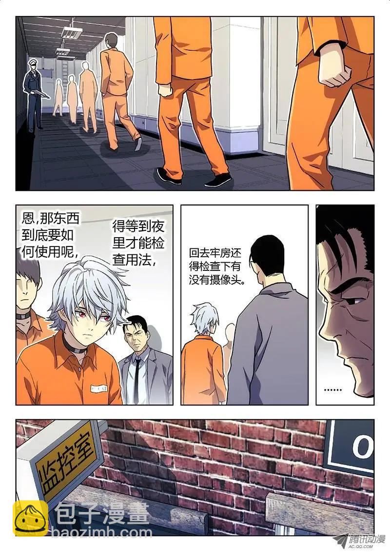 05 食堂（2）-第5话