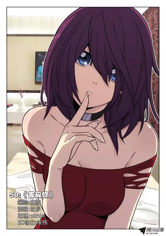 50：答应你-第49话