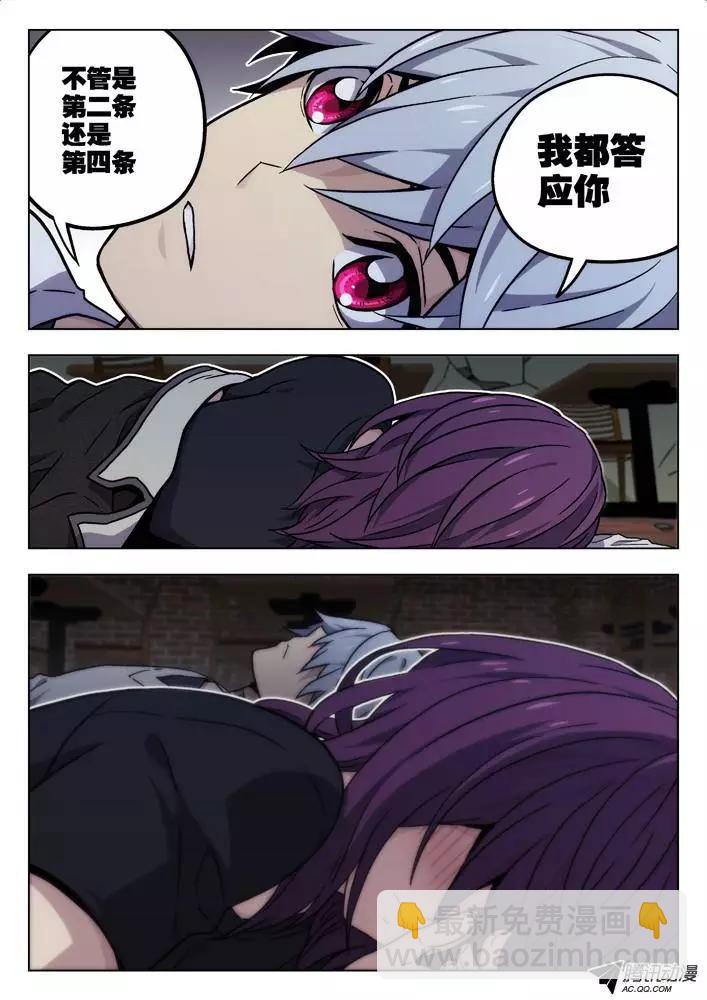 50：答应你-第49话