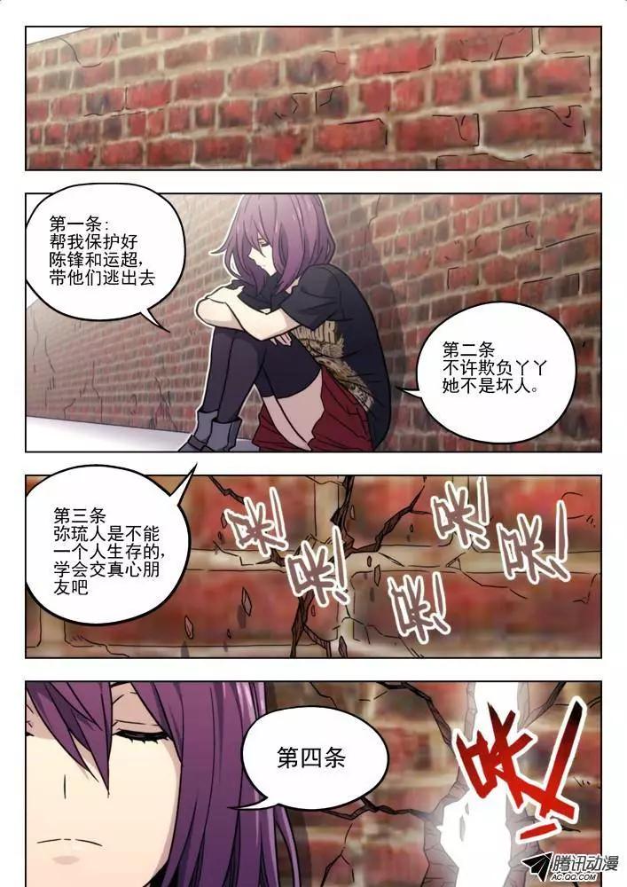 50：答应你-第49话