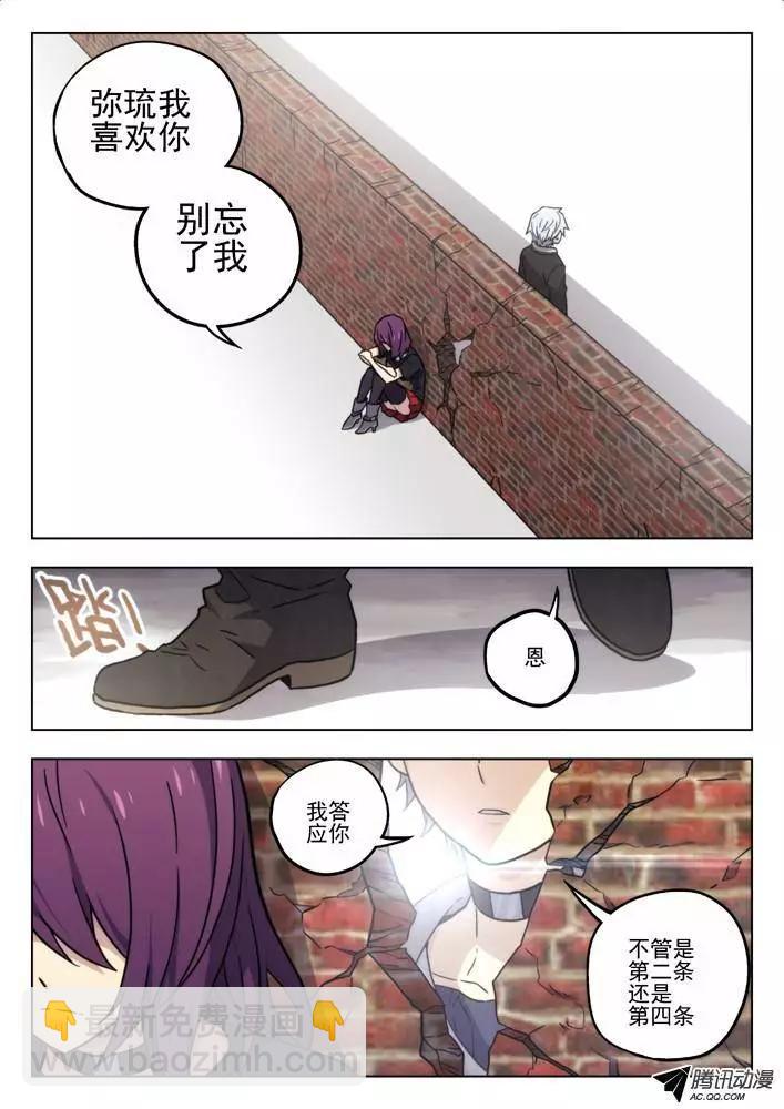 50：答应你-第49话