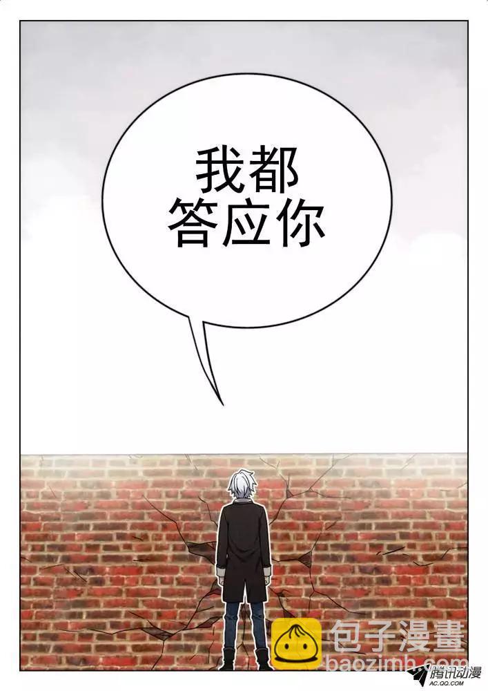 50：答应你-第49话