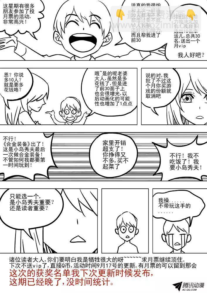 50：答应你-第49话