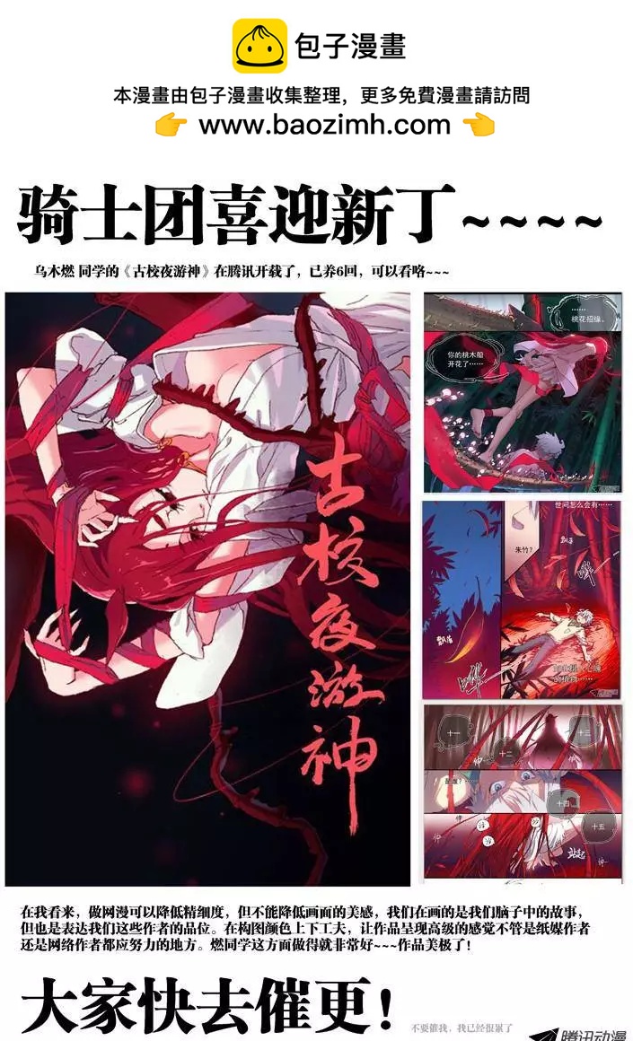 50：答应你-第49话