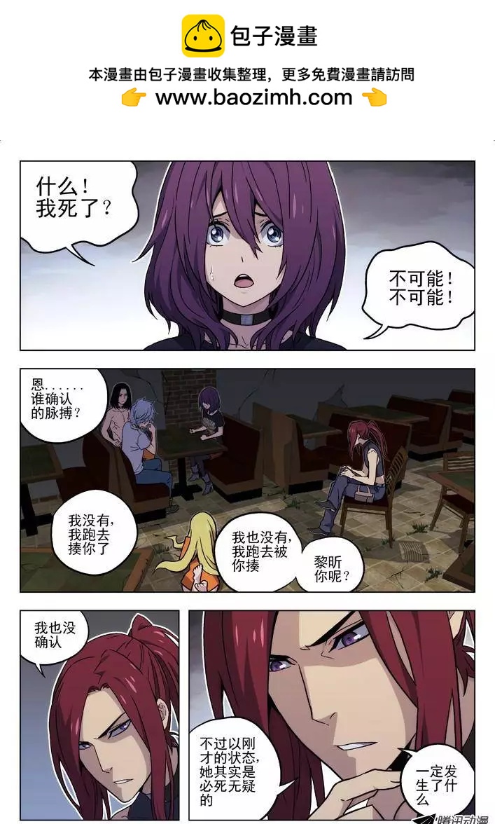 50：答应你-第49话