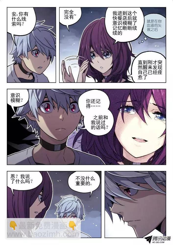 50：答应你-第49话