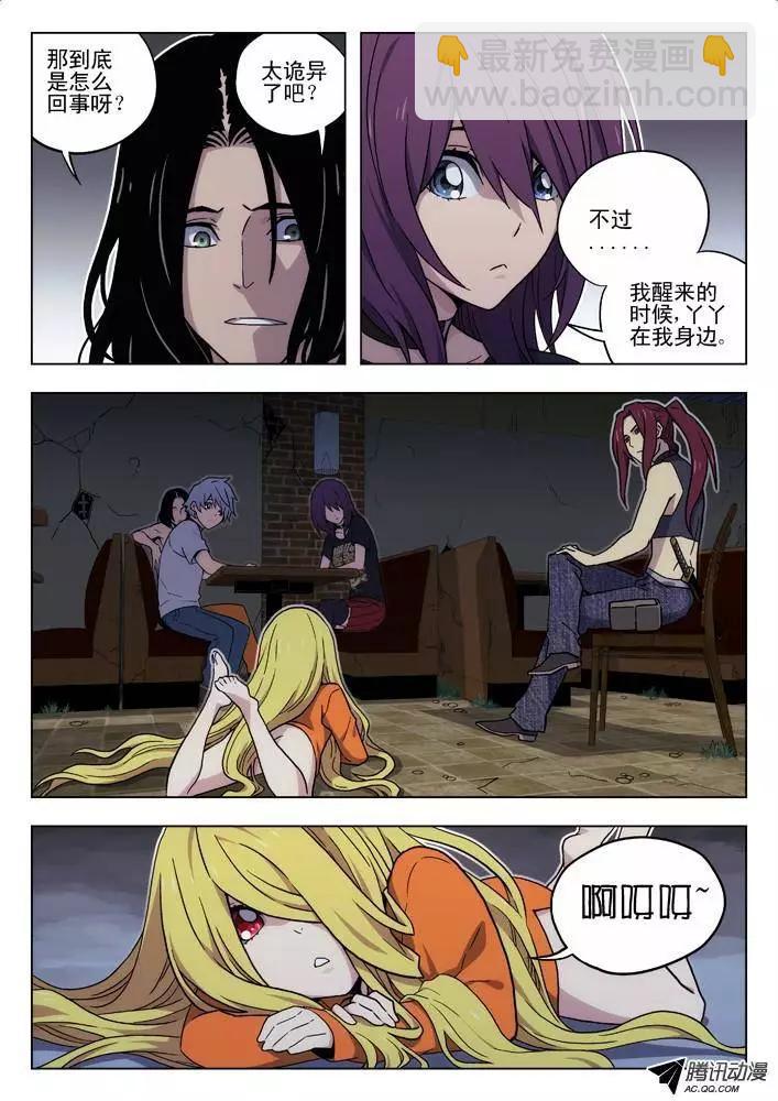 50：答应你-第49话