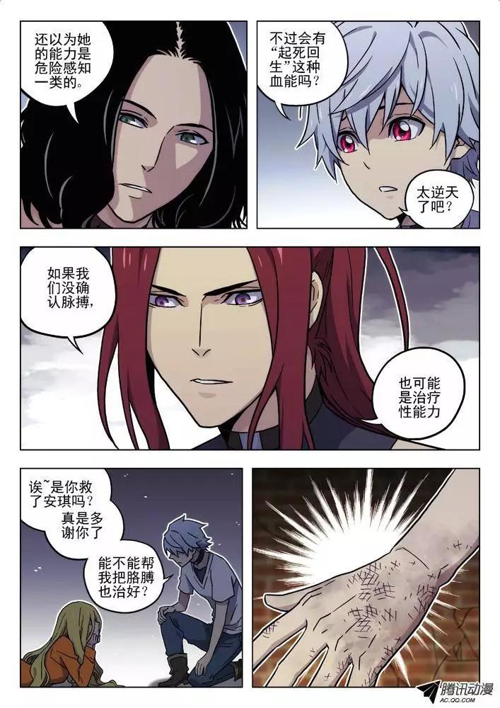 50：答应你-第49话