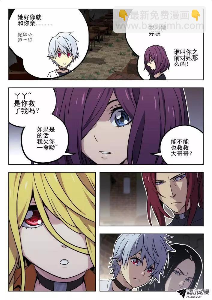 50：答应你-第49话