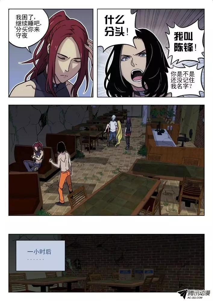 50：答应你-第49话