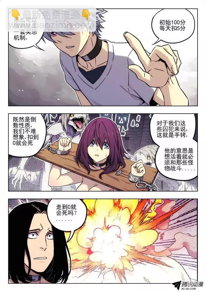 52：数字-第51话