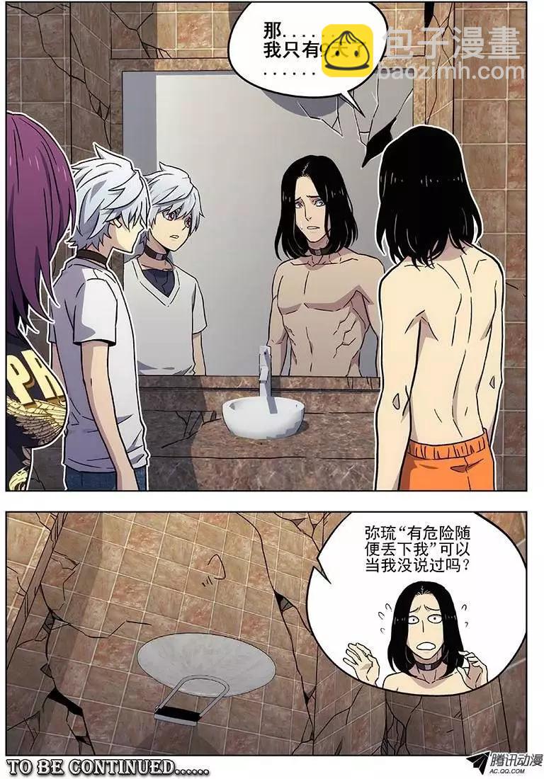 52：数字-第51话