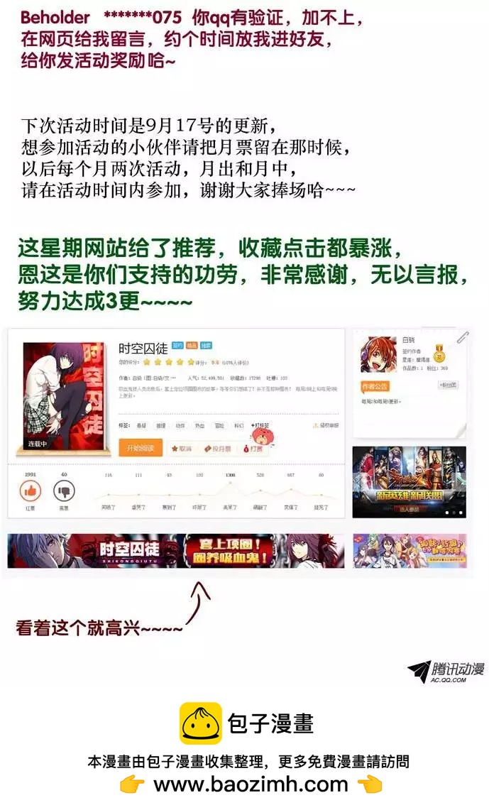 52：数字-第51话