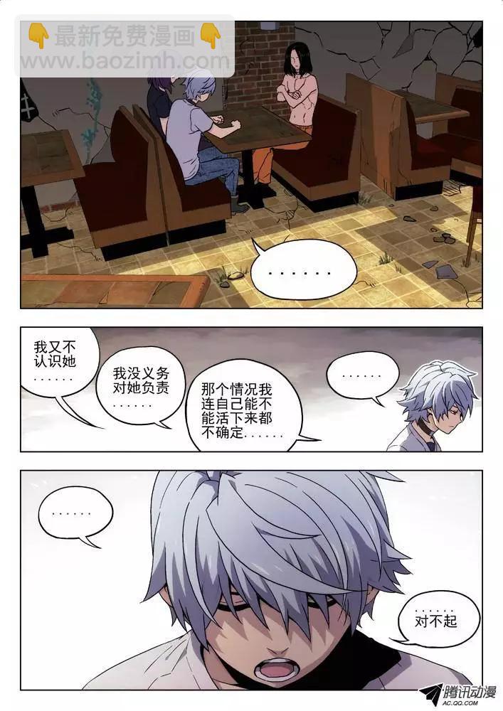 52：数字-第51话