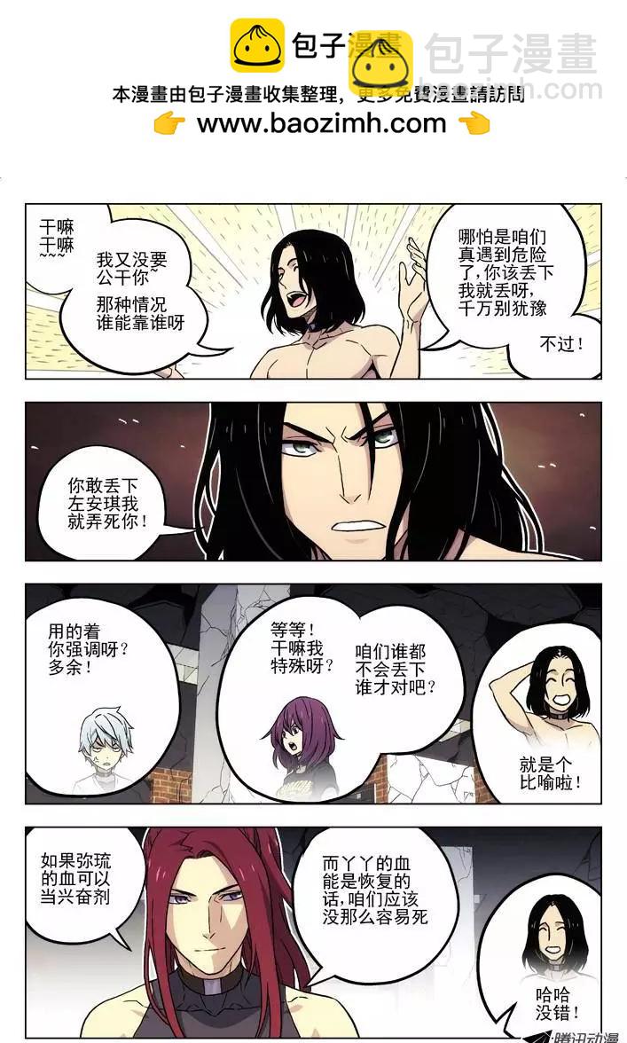 52：数字-第51话