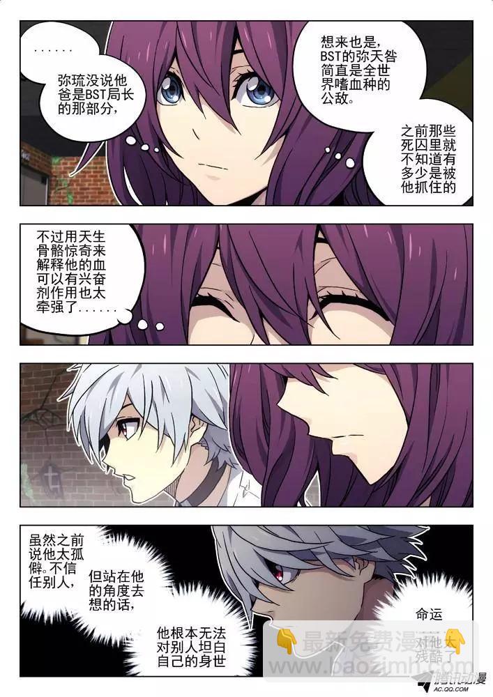 52：数字-第51话