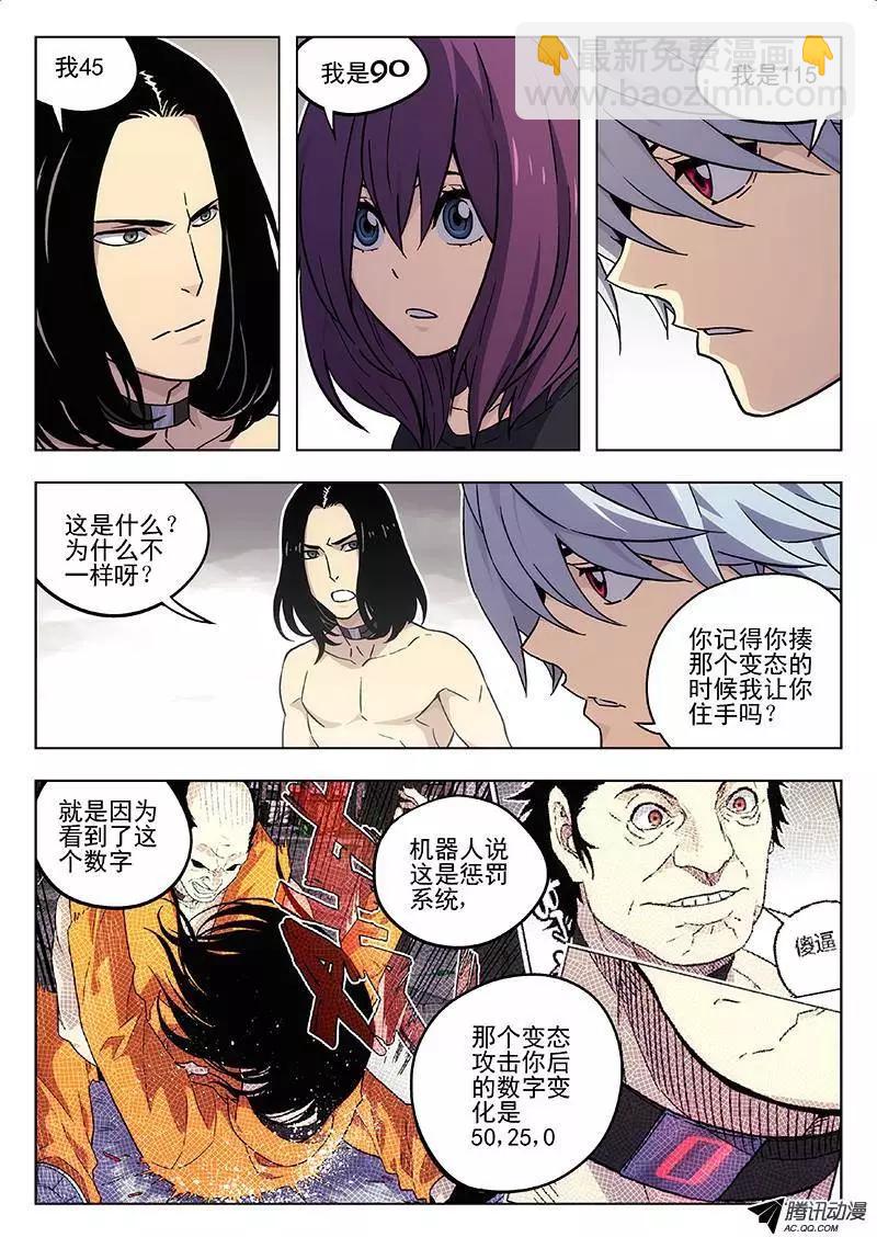 52：数字-第51话