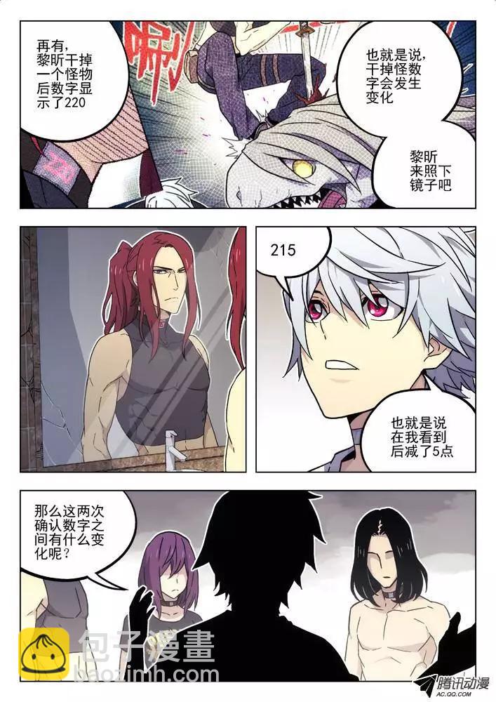 52：数字-第51话