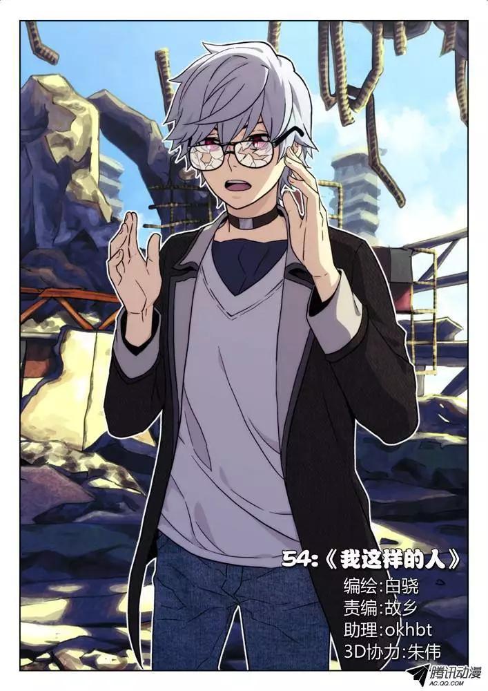54：我这种人-第53话