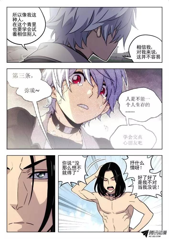 54：我这种人-第53话