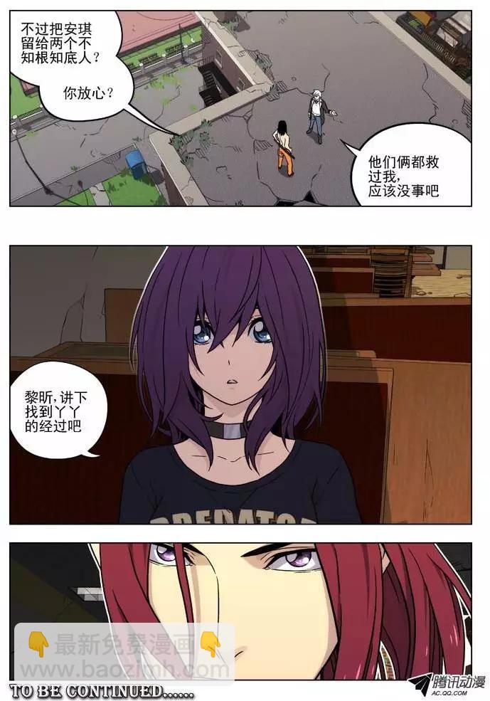 54：我这种人-第53话