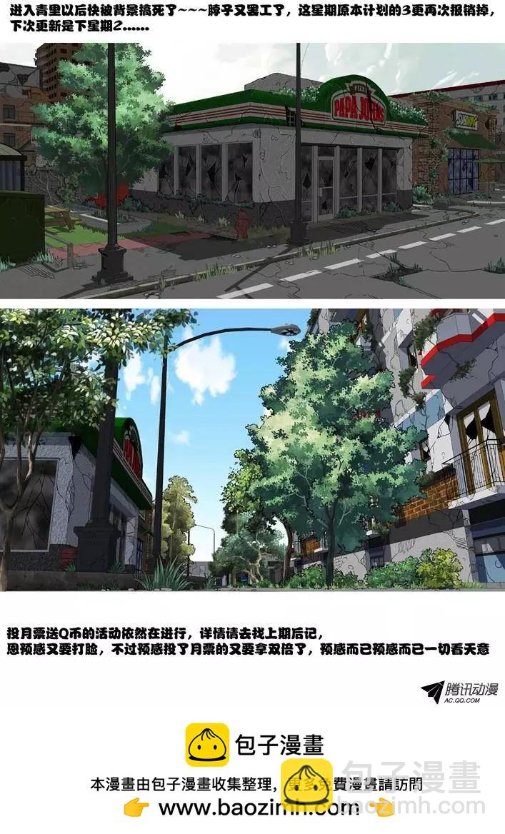 54：我这种人-第53话