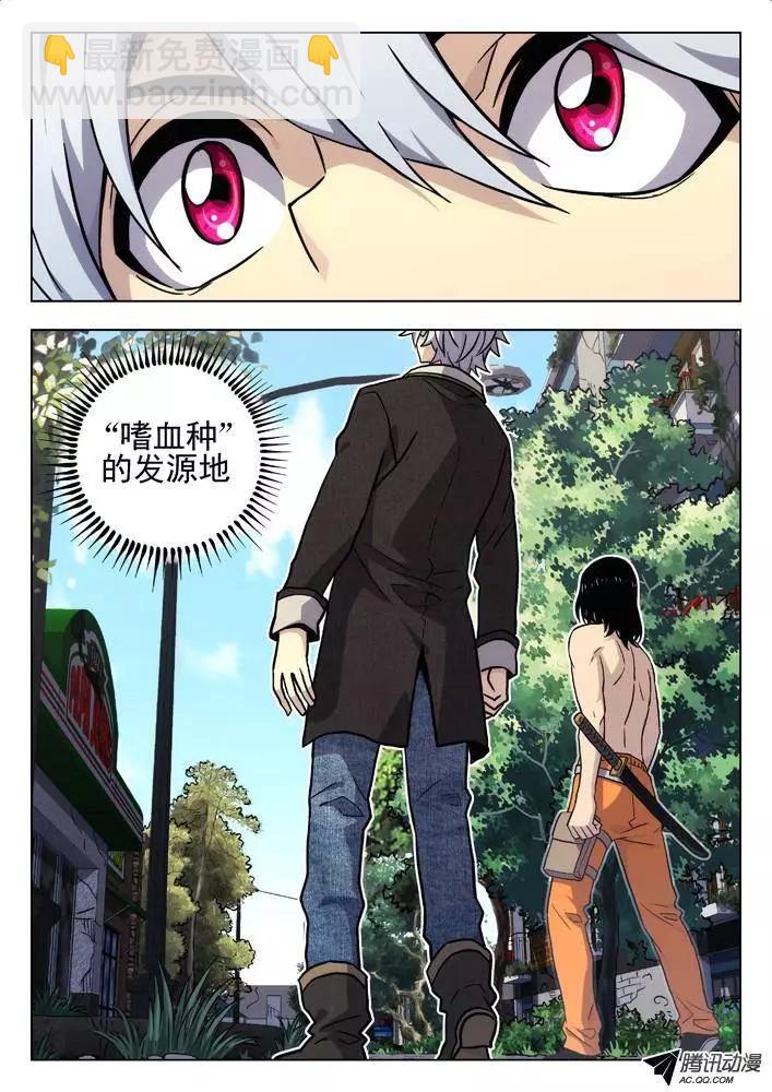 54：我这种人-第53话