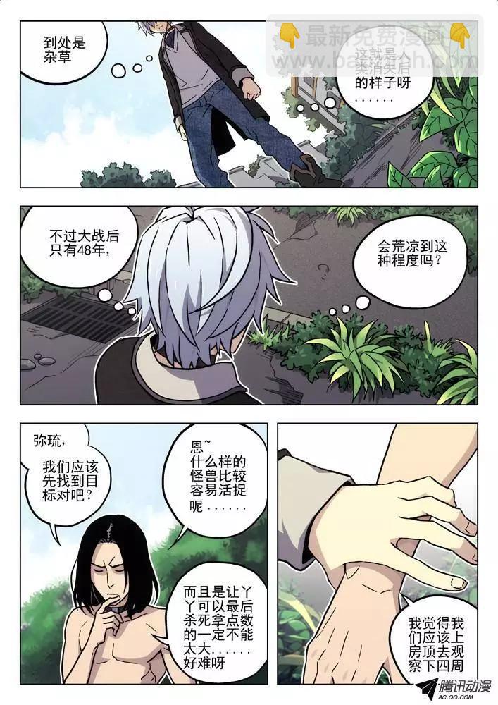 54：我这种人-第53话