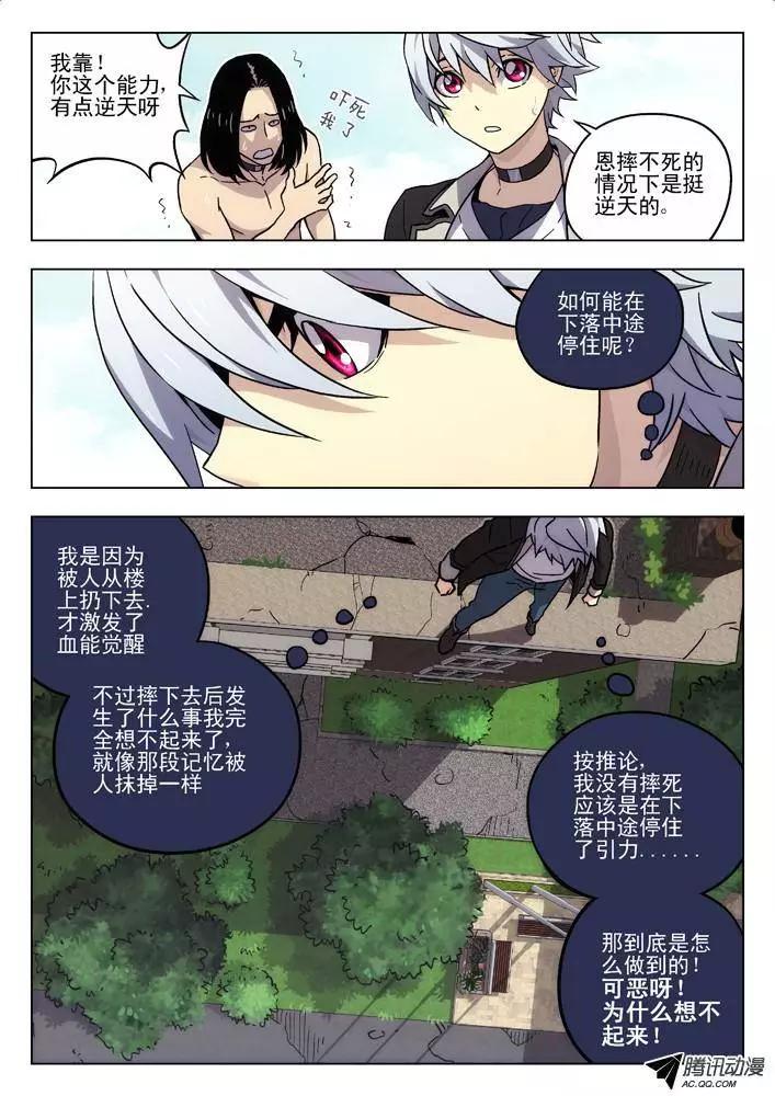 54：我这种人-第53话