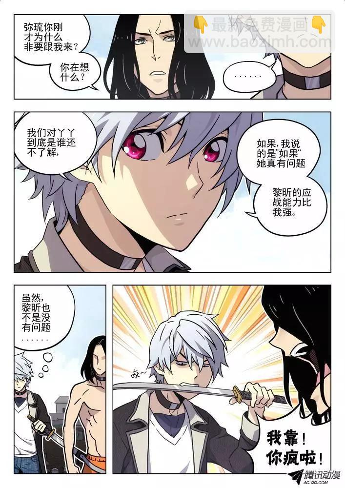 54：我这种人-第53话