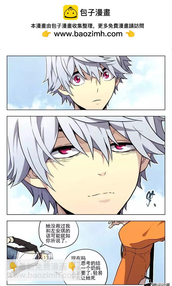 54：我这种人-第53话