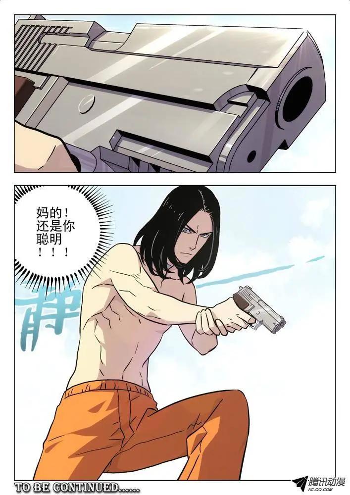 56：你在想什么？-第55话