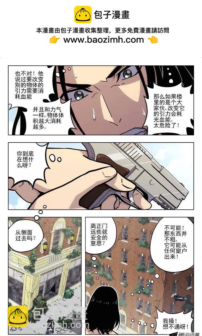 56：你在想什么？-第55话