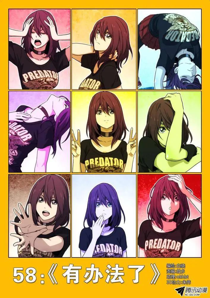 58:有办法了！-第57话
