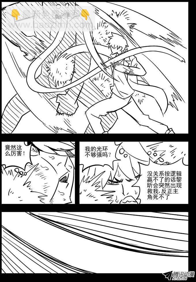 58:有办法了！-第57话