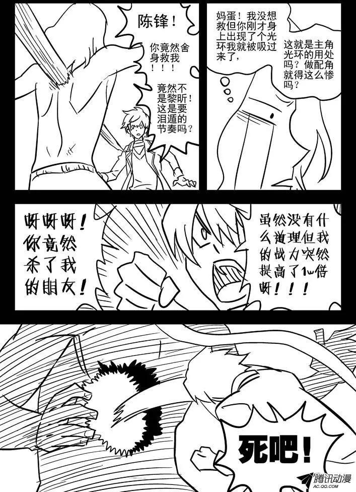 58:有办法了！-第57话