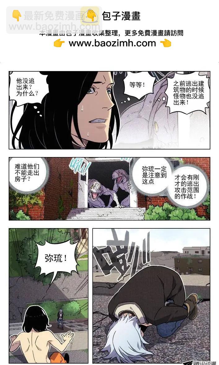 58:有办法了！-第57话