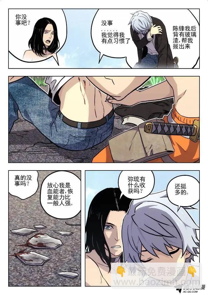 58:有办法了！-第57话