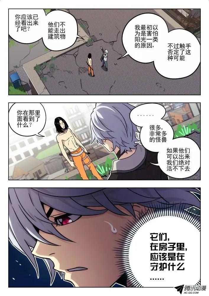 58:有办法了！-第57话