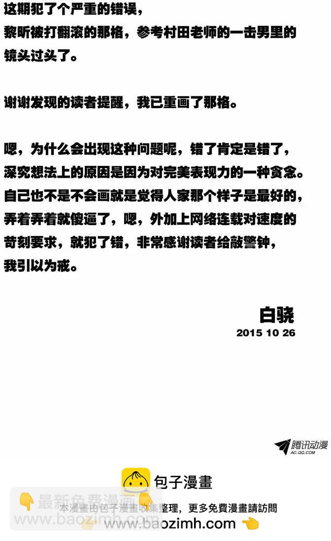 62：名人-第61话