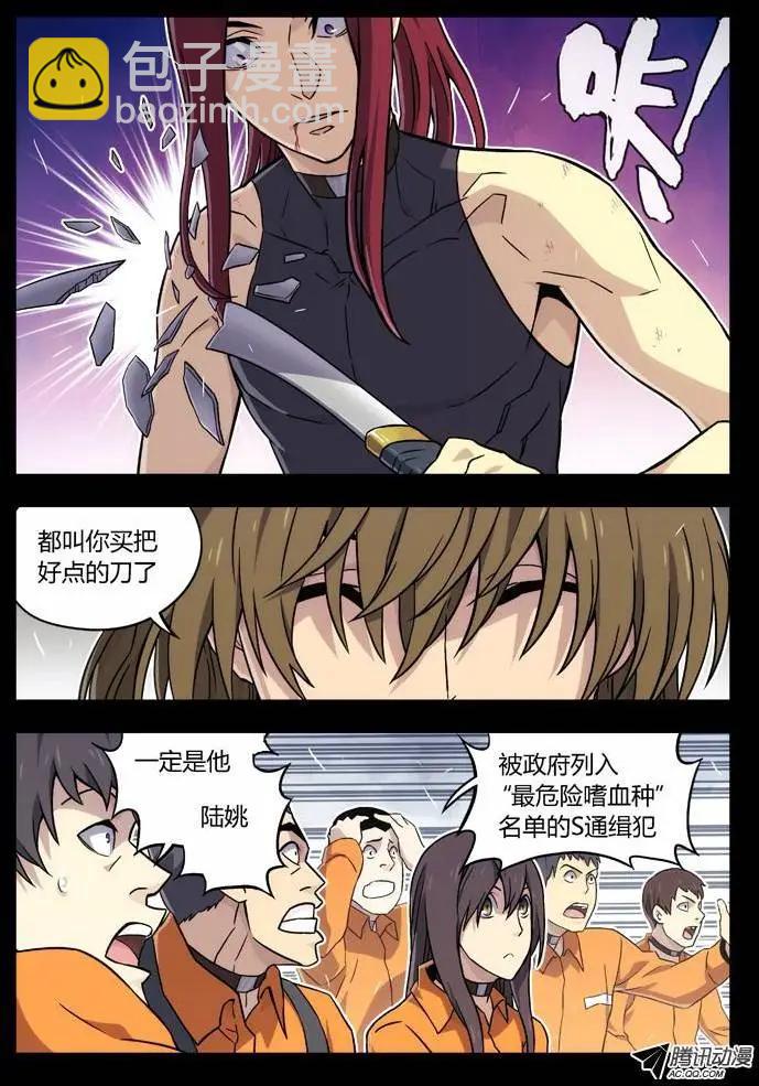 62：名人-第61话