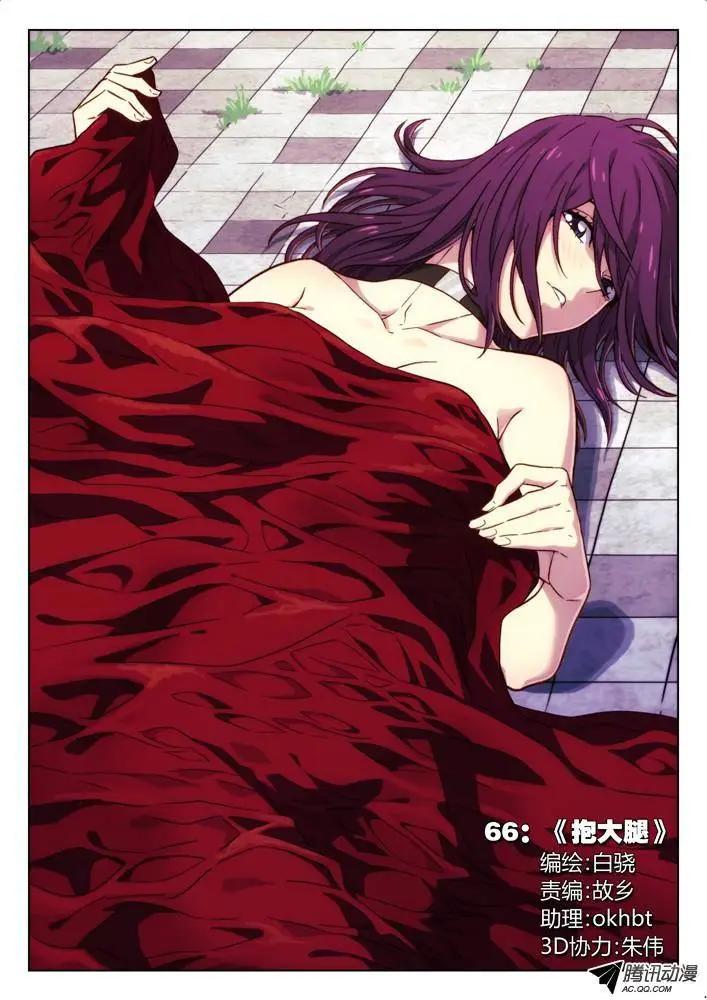 64：抱大腿-第63话