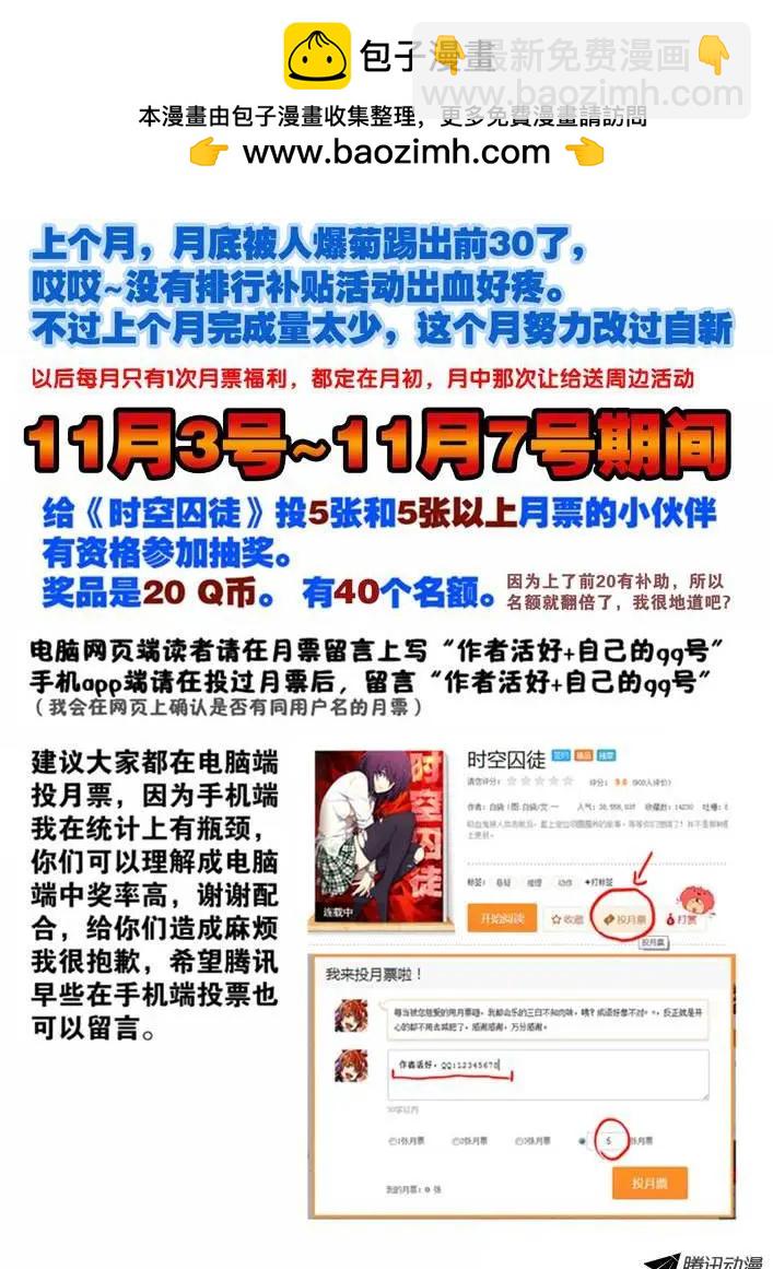 64：抱大腿-第63话