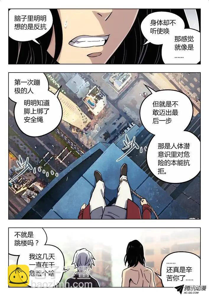 64：抱大腿-第63话