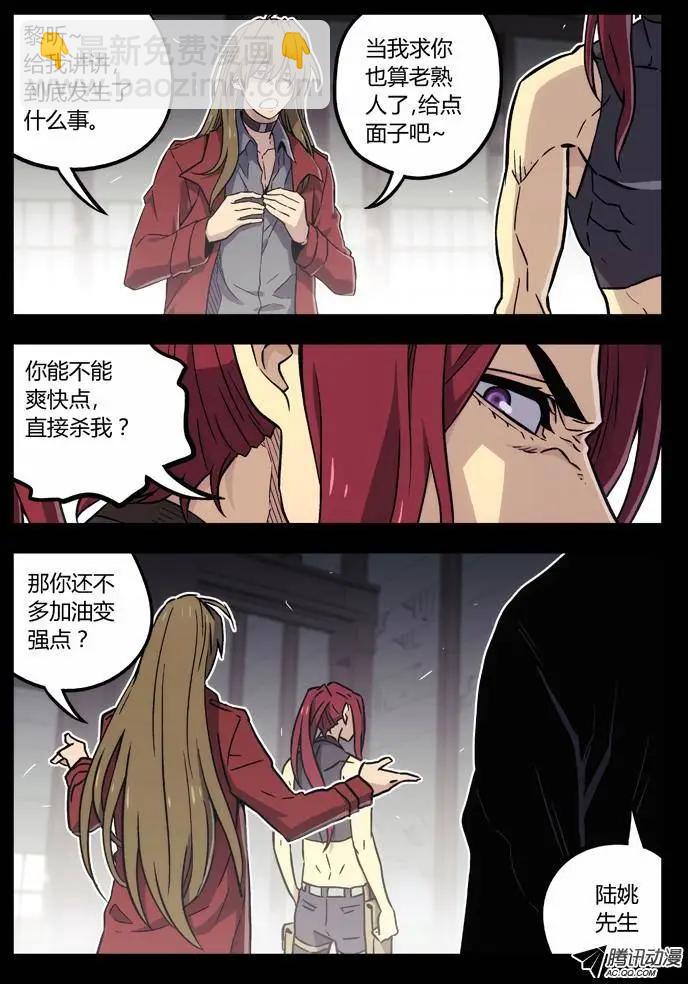 64：抱大腿-第63话