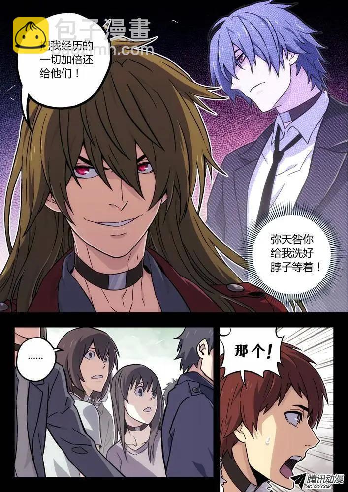 66：你别再管我了！-第65话