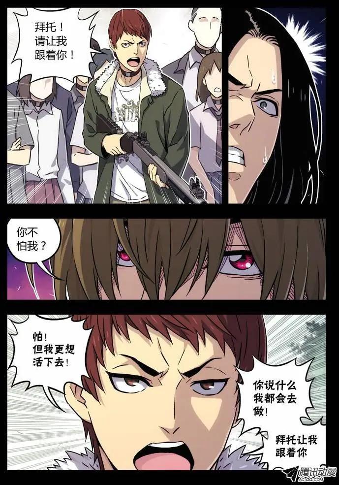 66：你别再管我了！-第65话