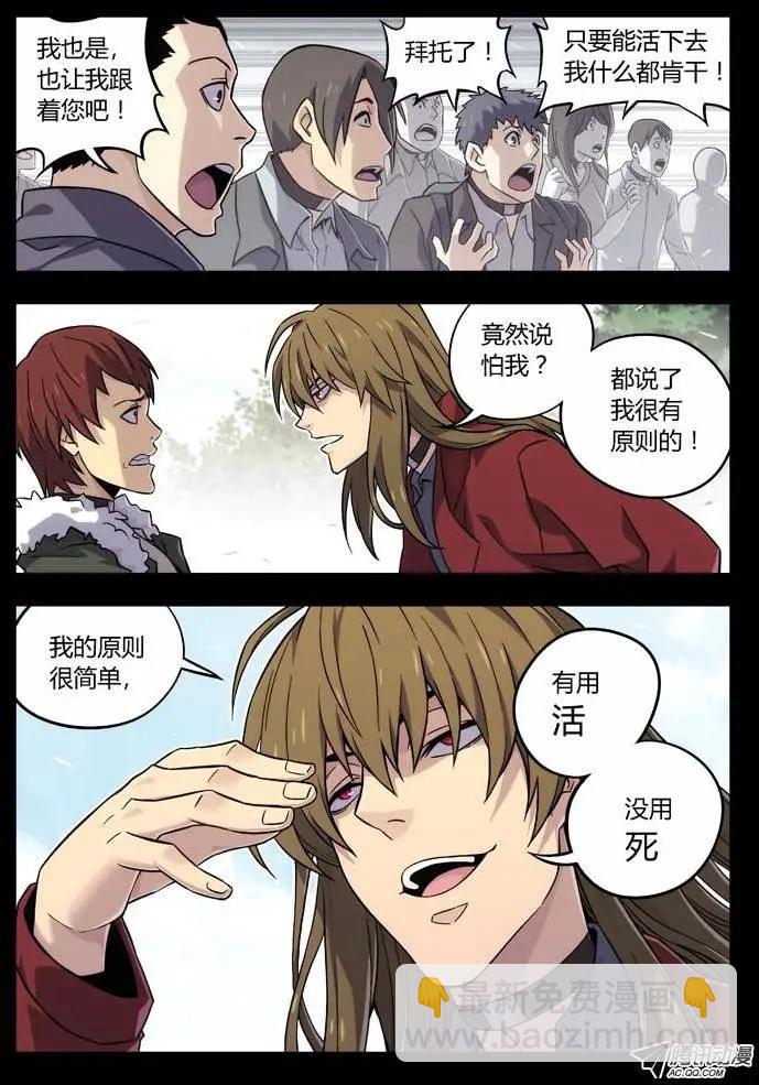 66：你别再管我了！-第65话